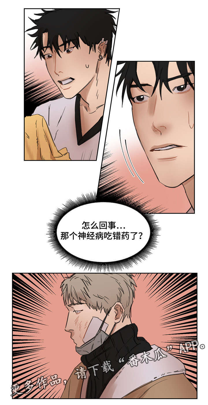 单独尺码漫画,第15章：才见过几次1图
