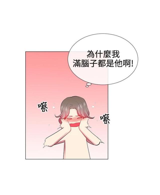 缘分的天空歌词漫画,第19话2图