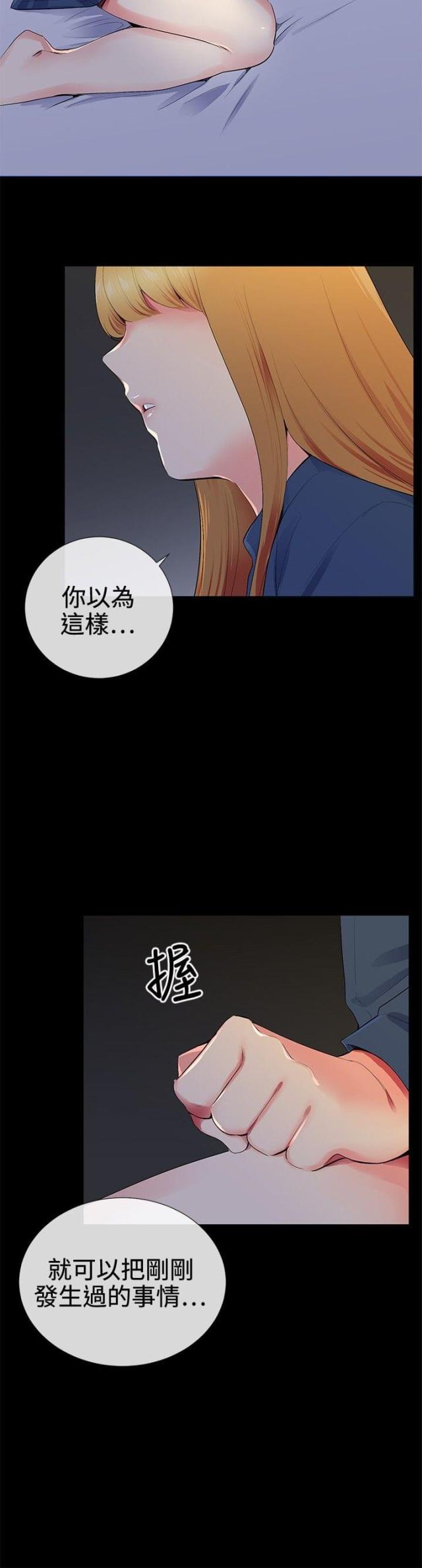 缘分的天空佛教漫画,第11话1图