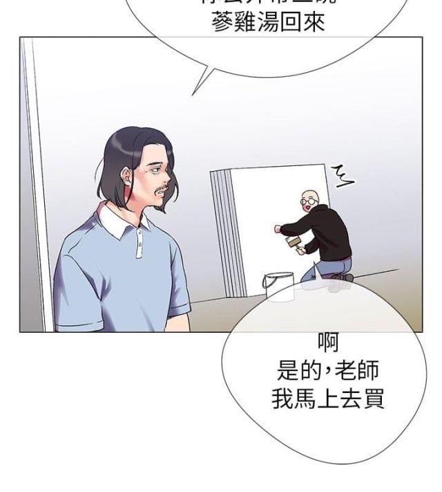 缘分的天空歌曲漫画,第2话1图