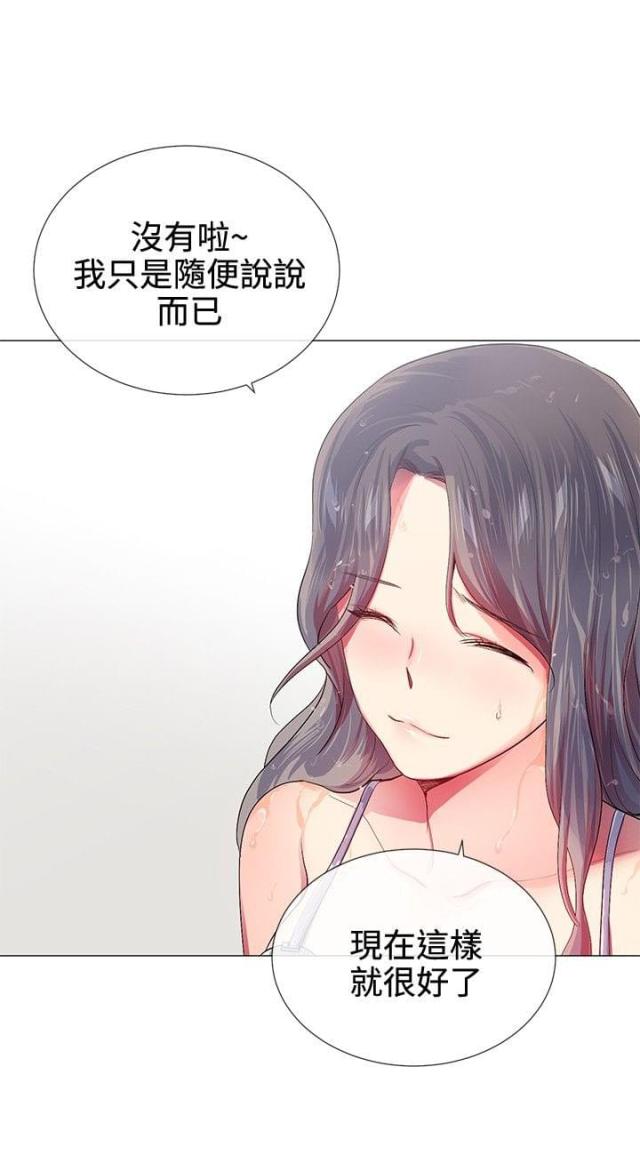 缘分的天空吻戏漫画,第19话2图