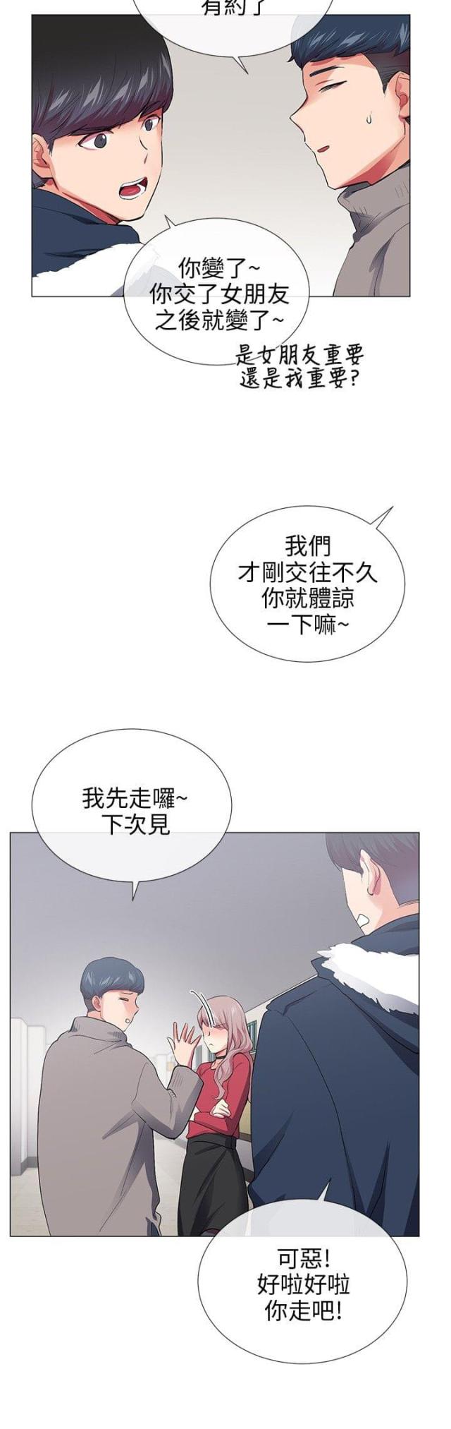 缘分的天空樱花动漫全集观看漫画,第25话2图