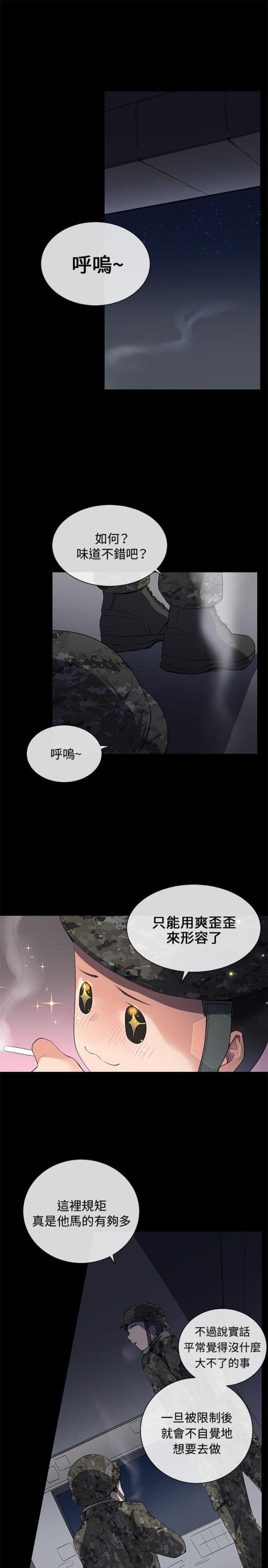 缘分的天空全集免费观看无删减漫画,第6话1图