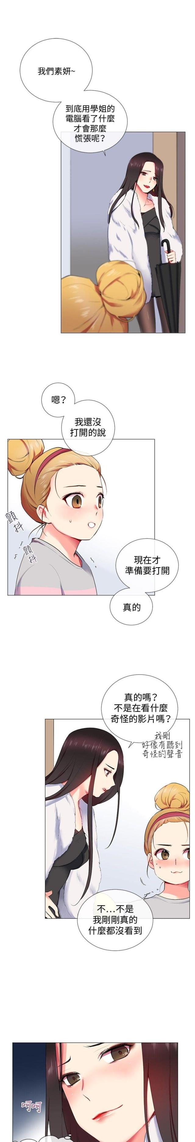 缘分的天空樱花动漫全集观看漫画,第8话2图