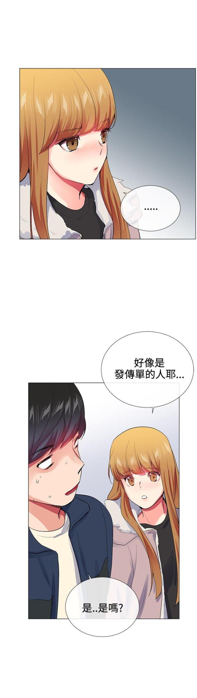 缘分的天台漫画,第19话2图