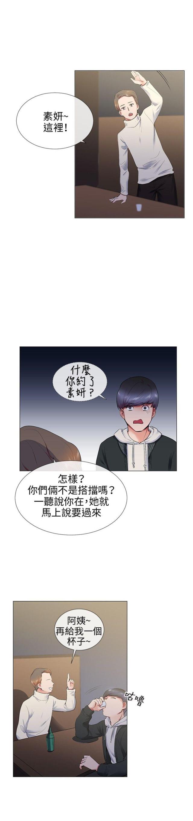 缘分的天台未删节在线阅读漫画,第10话2图