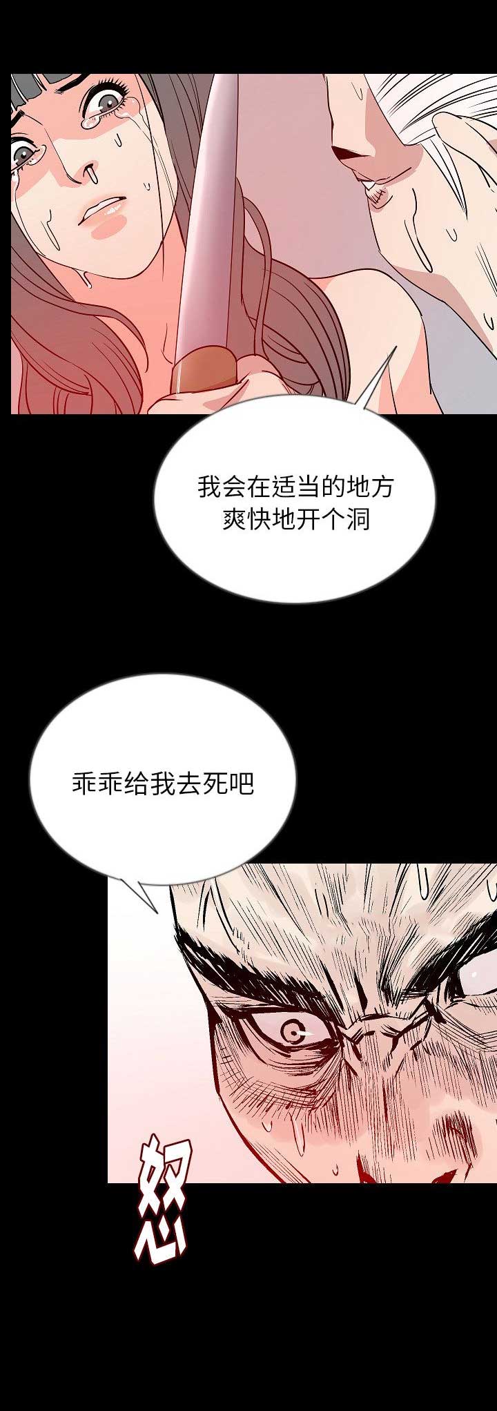 背叛漫画,第92话2图