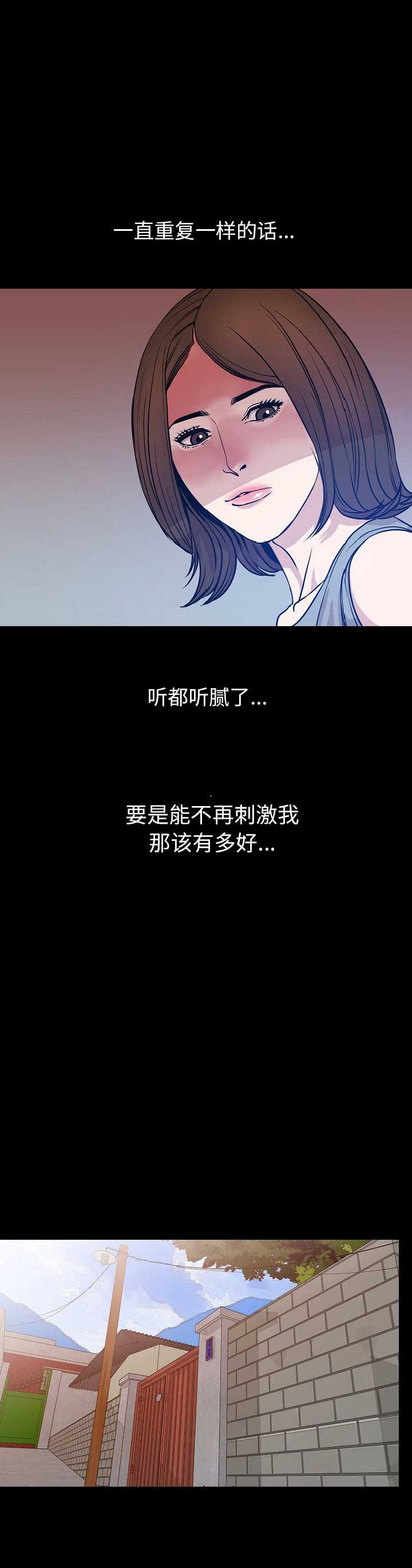 背叛漫画,第74话1图