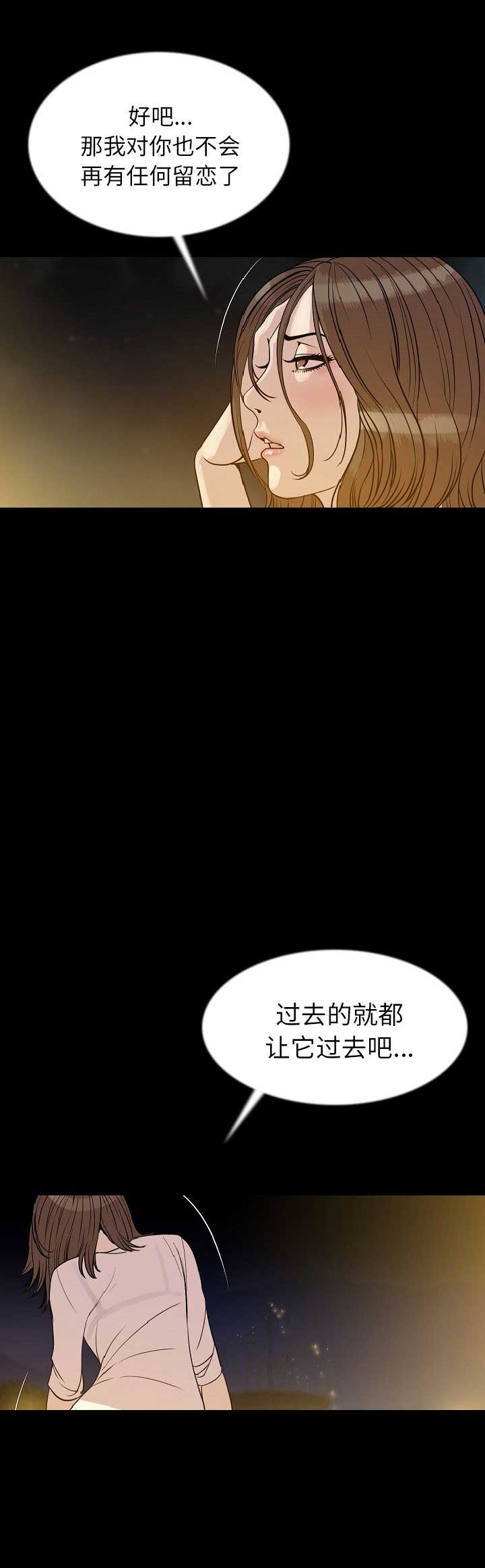 背叛漫画,第83话1图