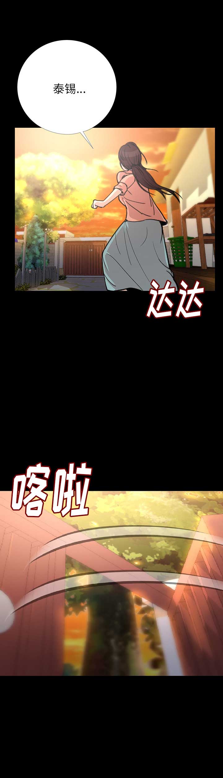背叛漫画,第3话1图