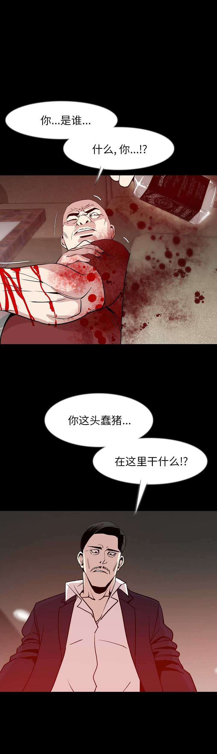背叛漫画,第70话1图
