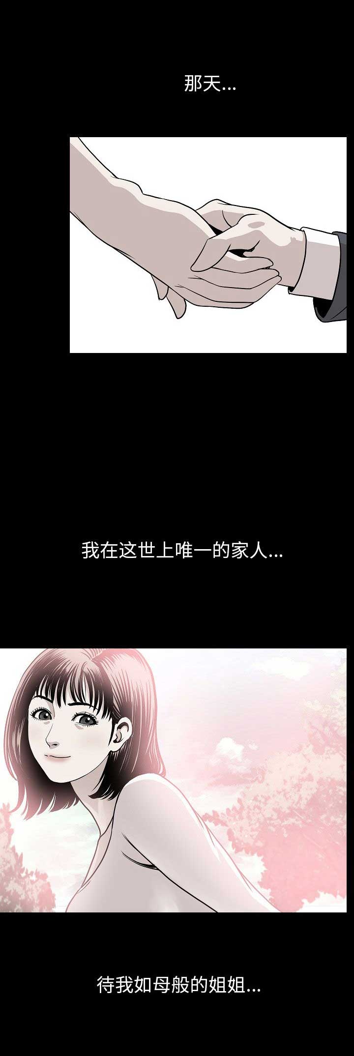 背叛者英文漫画,第85话1图