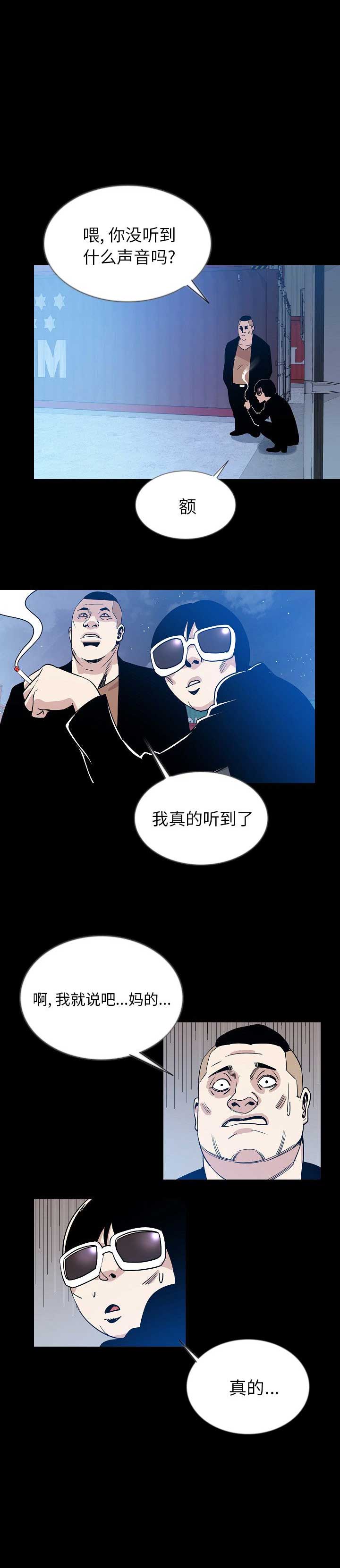 背叛漫画,第92话2图