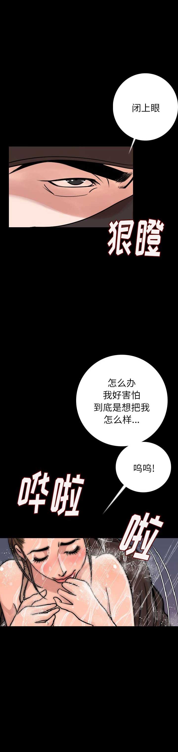 背叛他的人求他治病短剧漫画,第15话1图