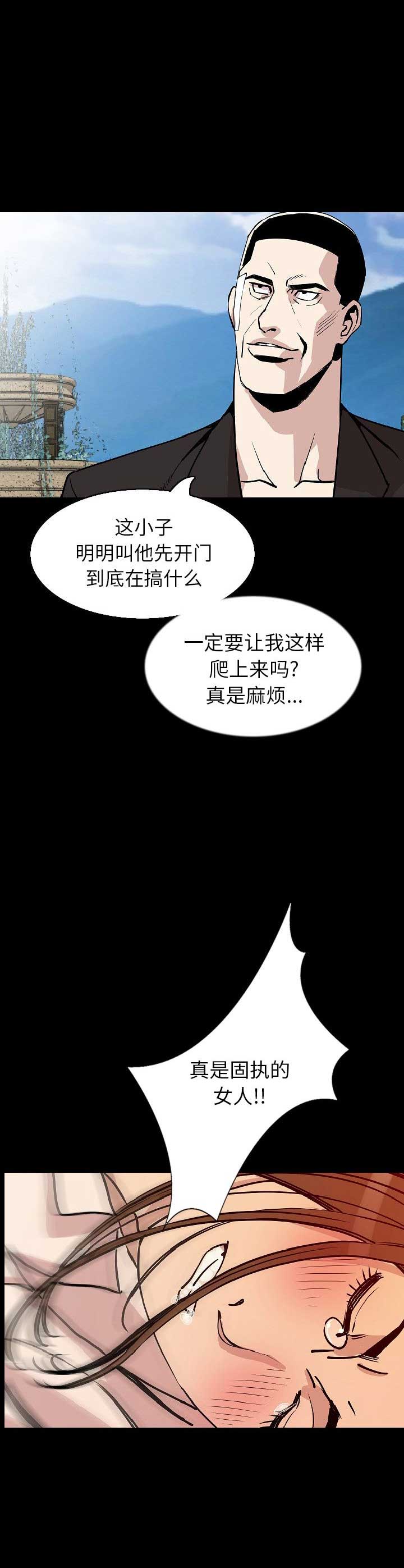 背叛漫画,第56话1图
