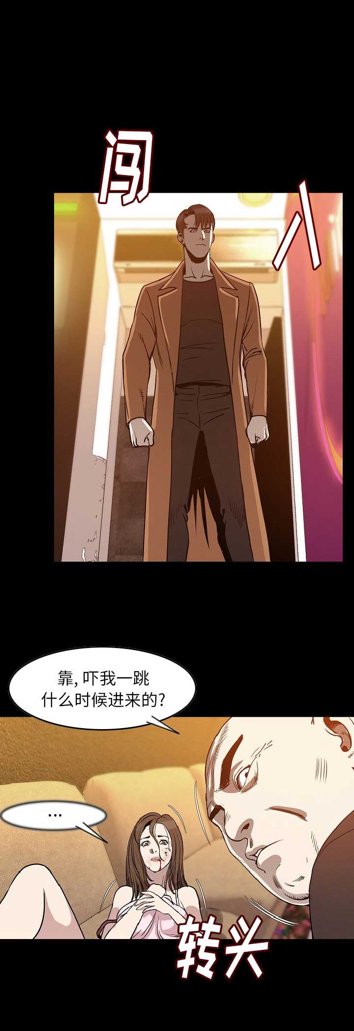背叛漫画,第47话2图