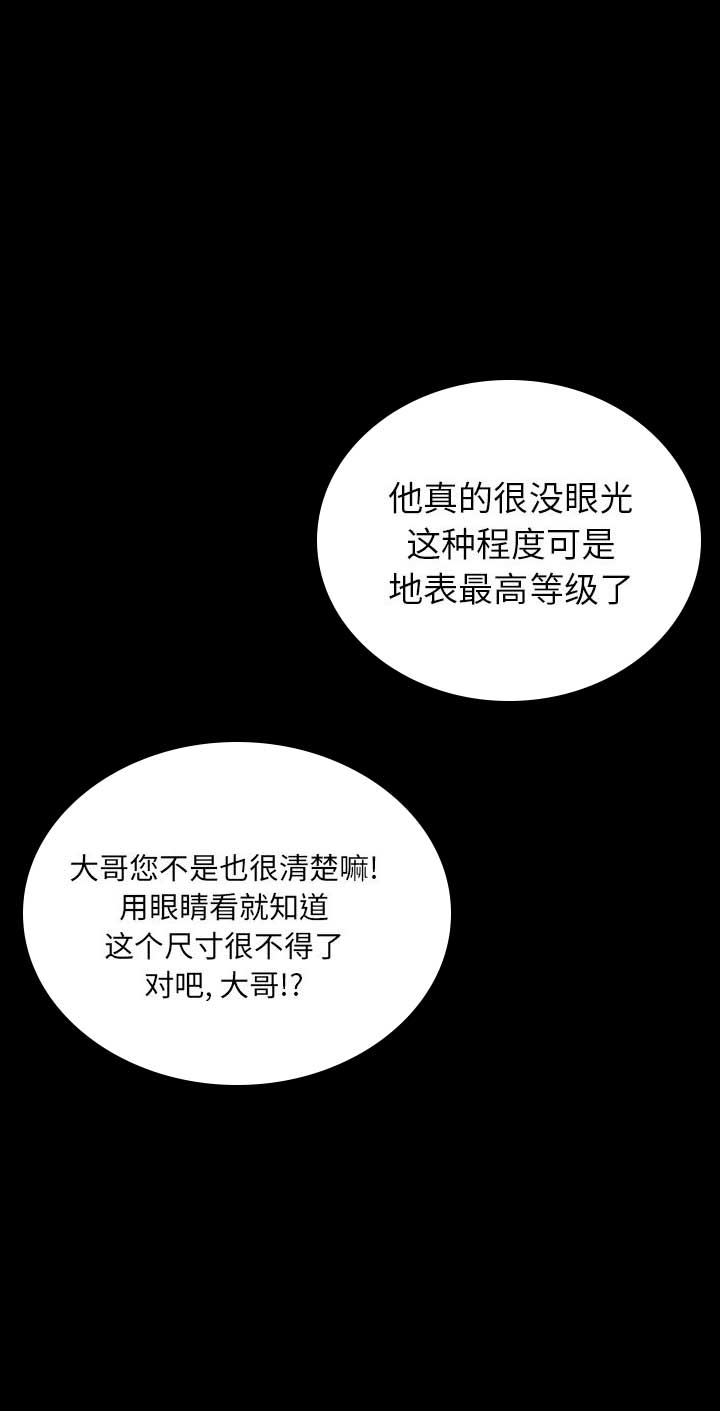 背叛漫画,第86话1图