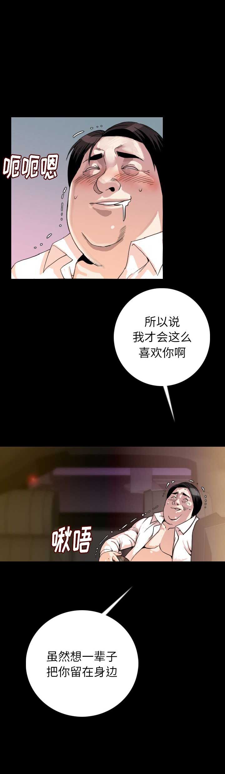 背叛者英文漫画,第25话1图