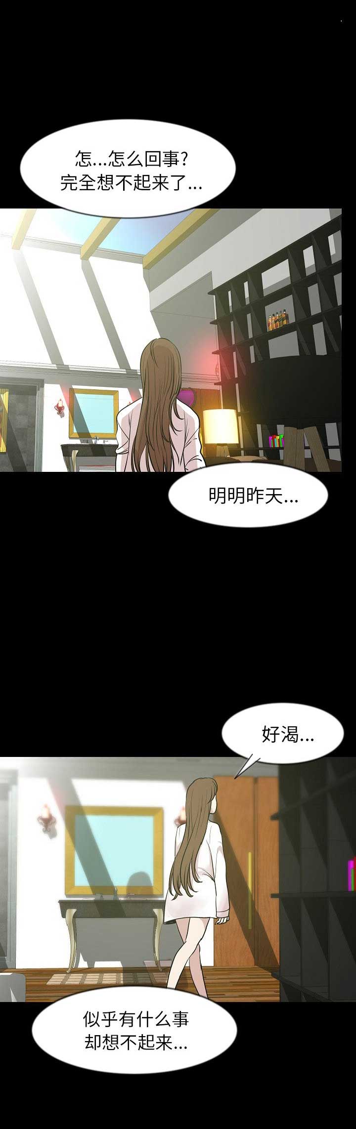 背叛漫画,第52话2图