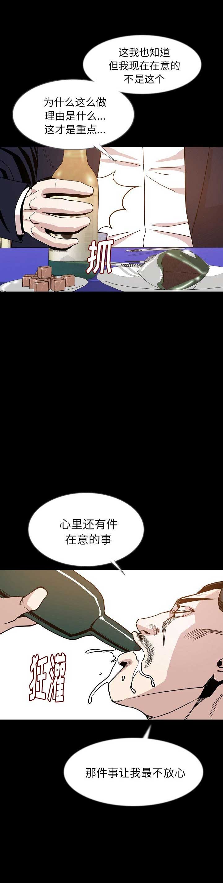 背叛者英文漫画,第67话1图