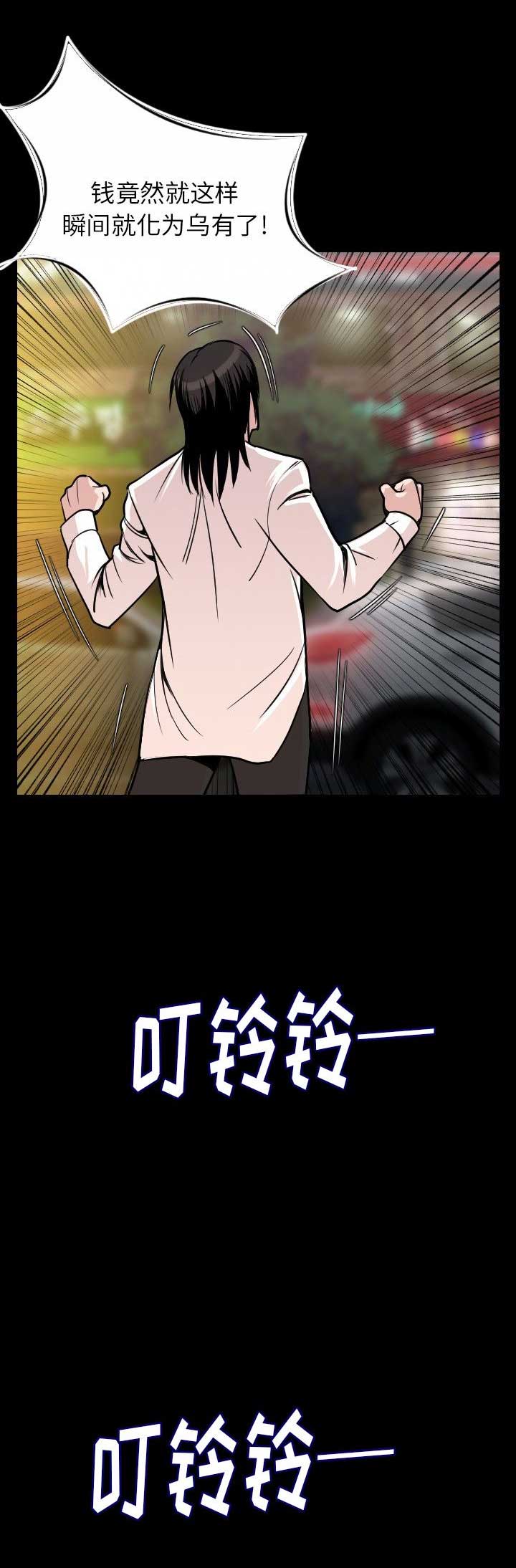 背叛漫画,第19话2图