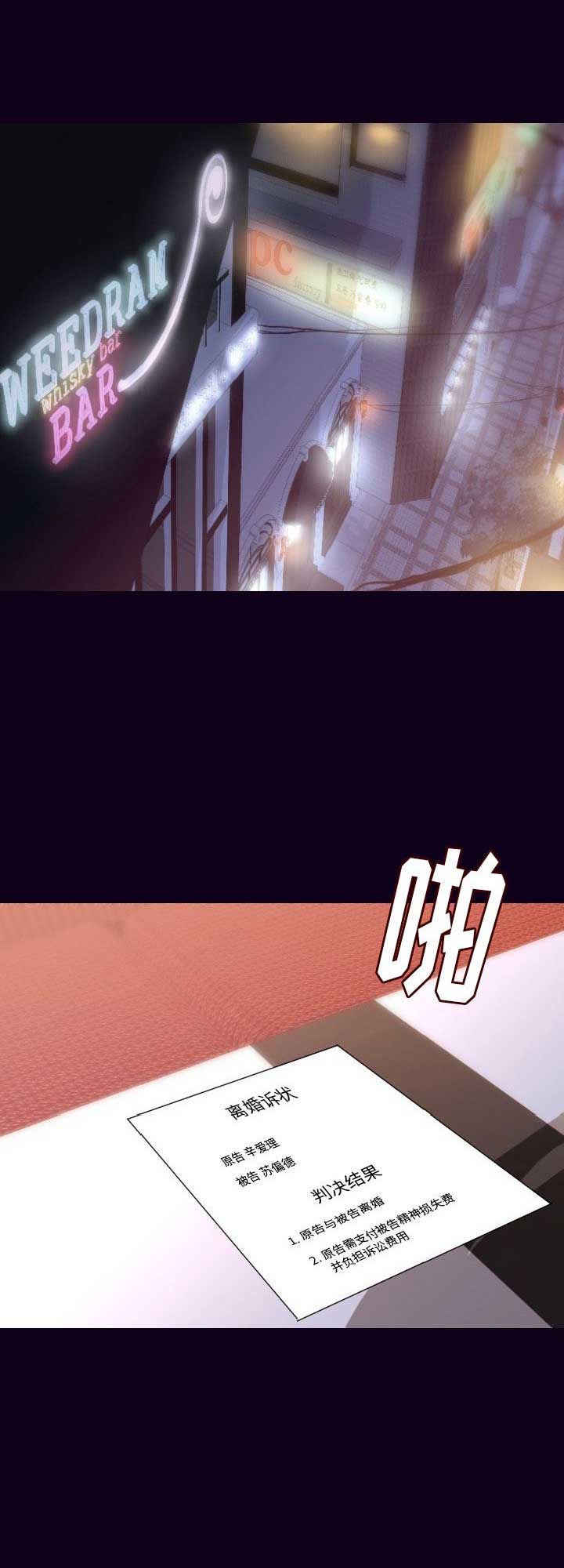 背叛漫画,第36话1图