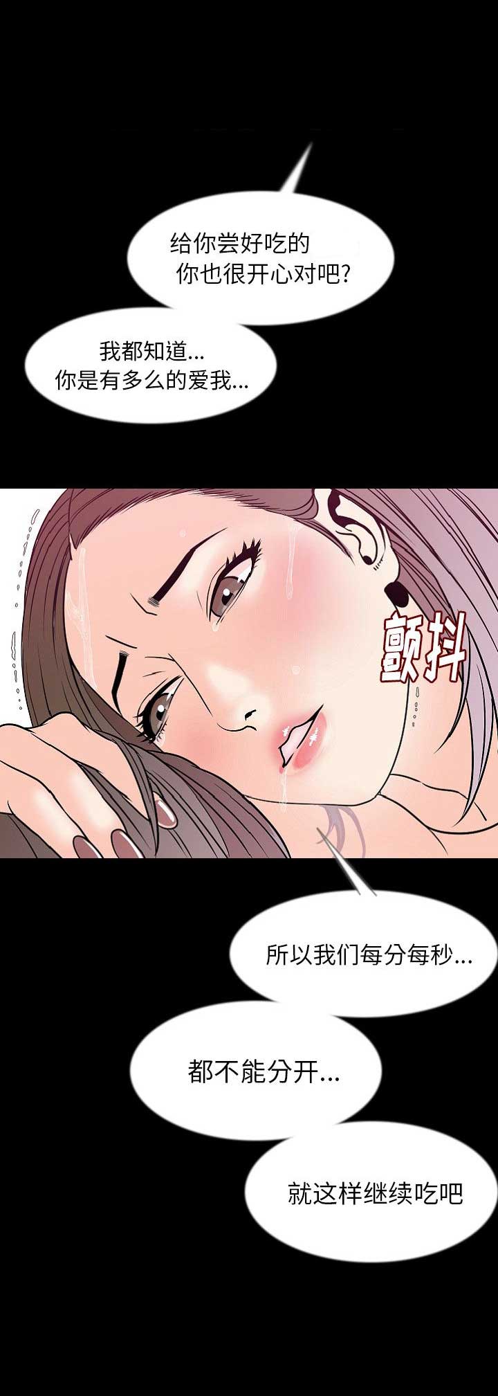 背叛者英文漫画,第77话1图