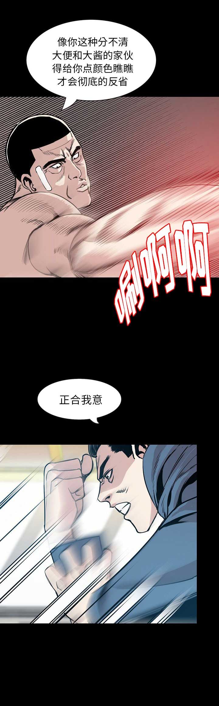 背叛漫画,第61话2图