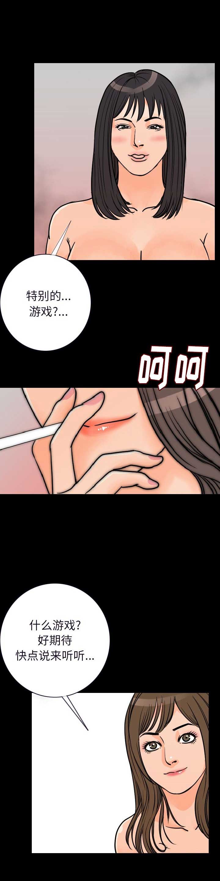 背叛者英文漫画,第30话1图