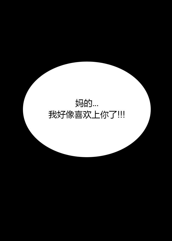 背叛漫画,第64话1图