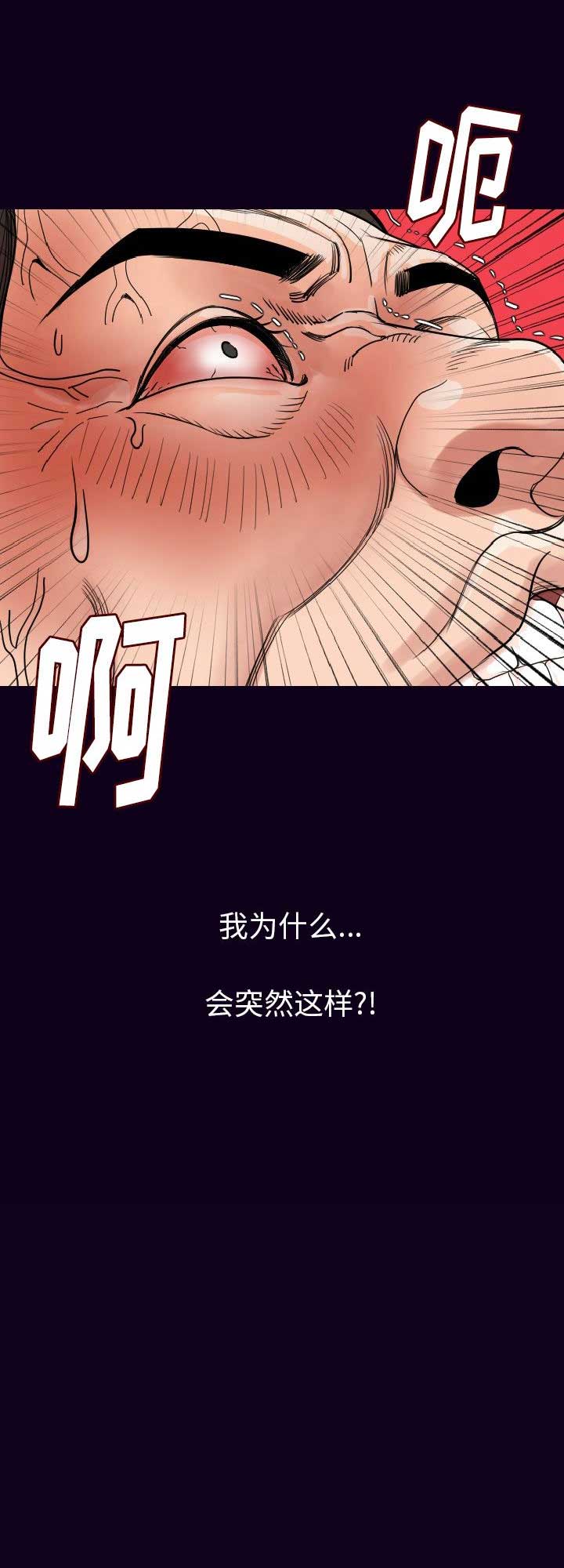 背叛漫画,第36话1图