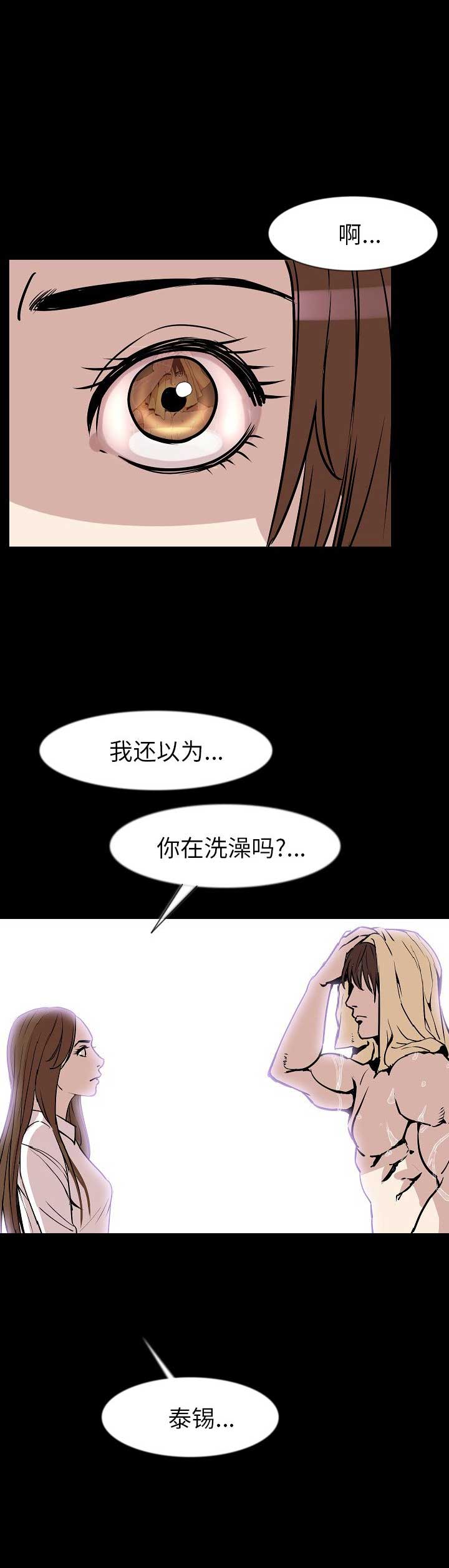 背叛漫画,第52话2图