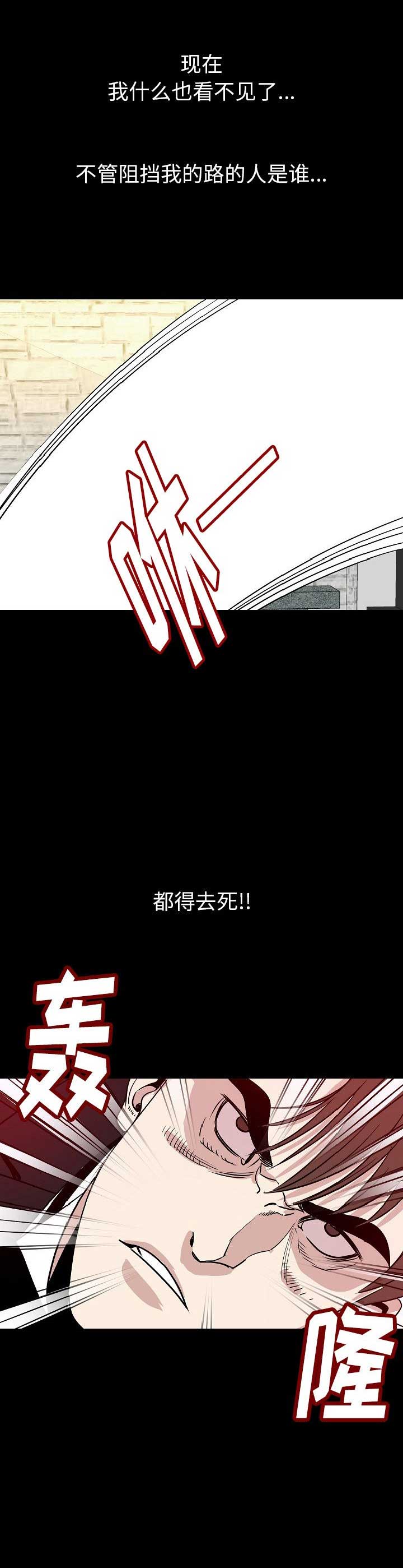 背叛漫画,第82话1图