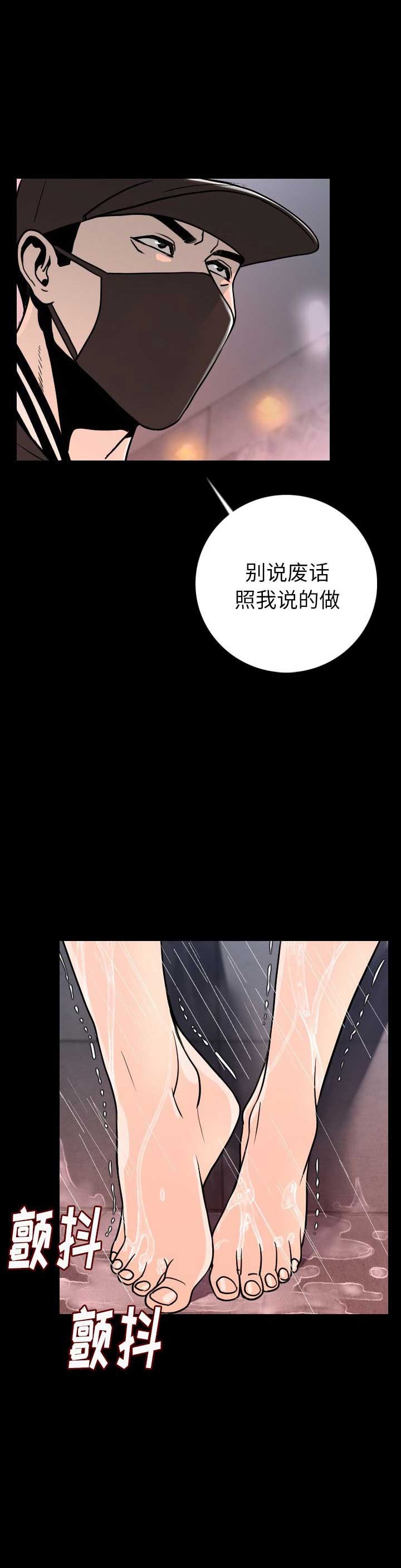 背叛漫画,第15话1图