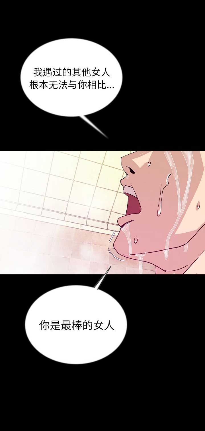 背叛者英文漫画,第91话2图