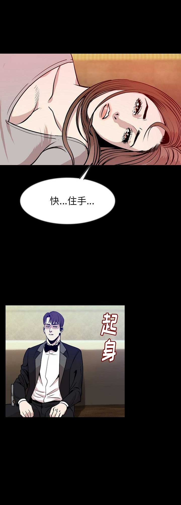 背叛漫画,第79话2图