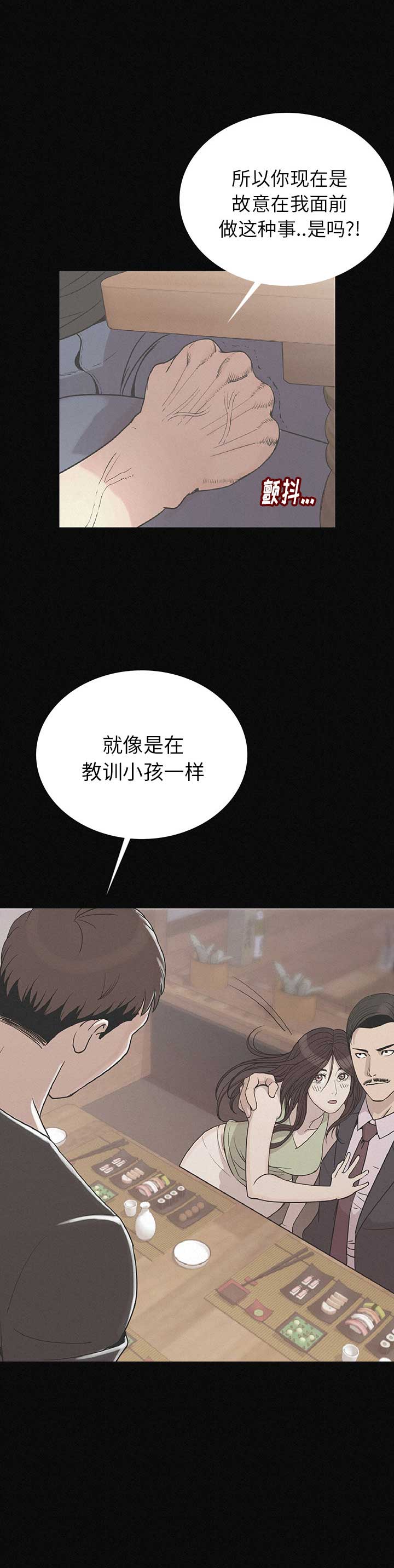 背叛漫画,第3话1图