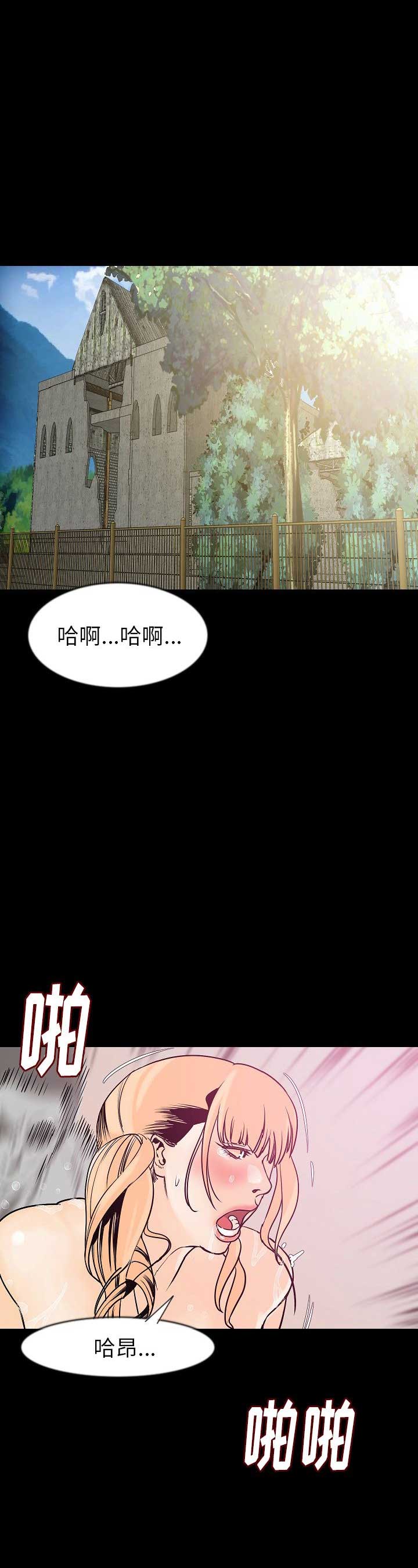 背叛漫画,第52话1图