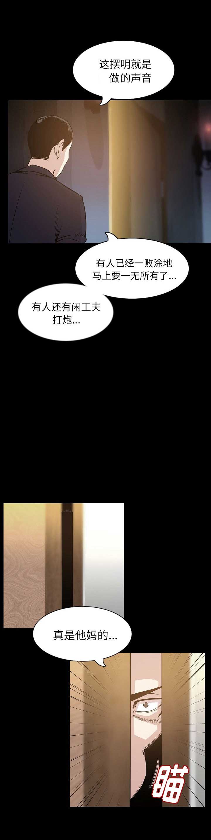 背叛漫画,第65话2图