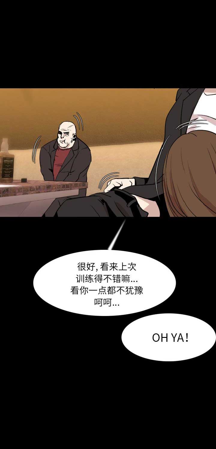 背叛漫画,第42话1图