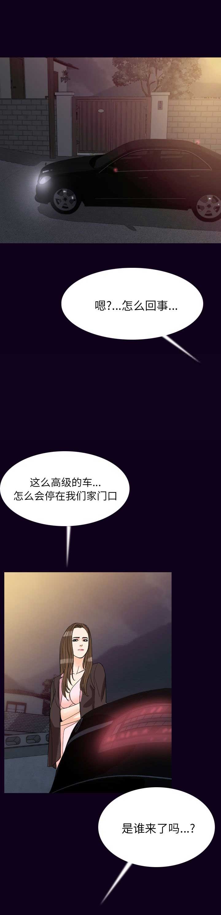 背叛漫画,第36话2图
