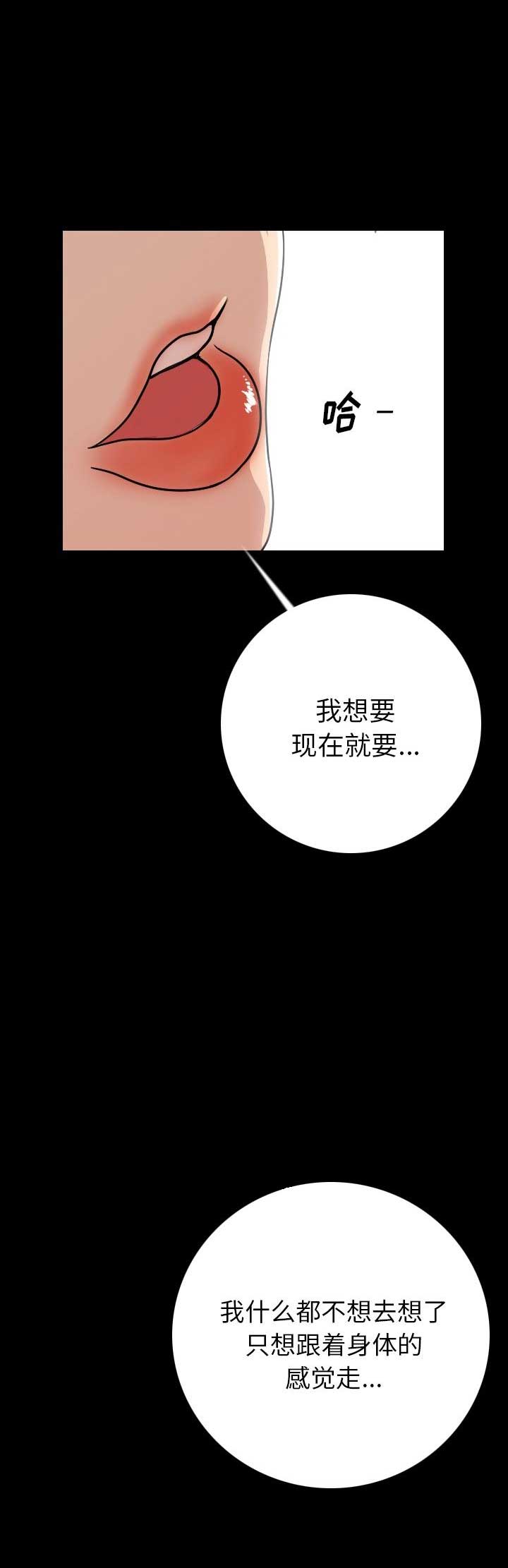背叛漫画,第10话1图