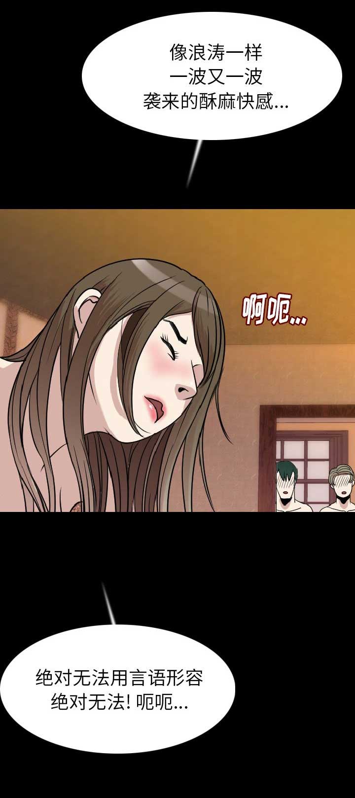 背叛漫画,第40话2图