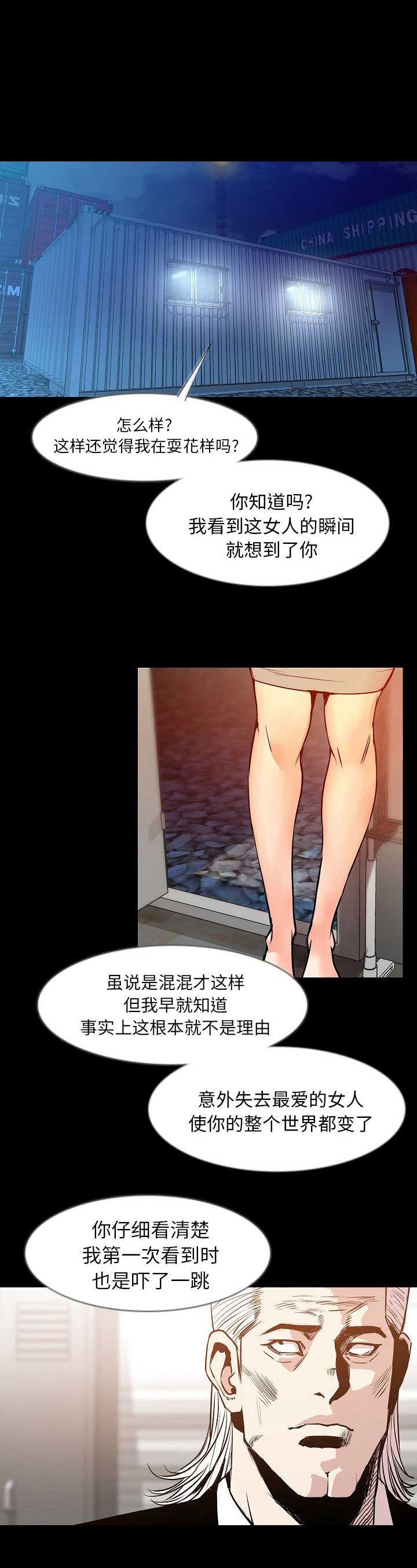 背叛漫画,第69话1图