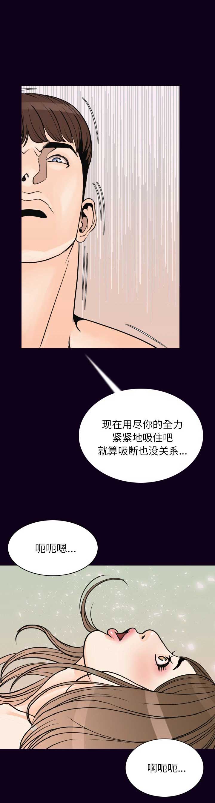 背叛漫画,第34话1图