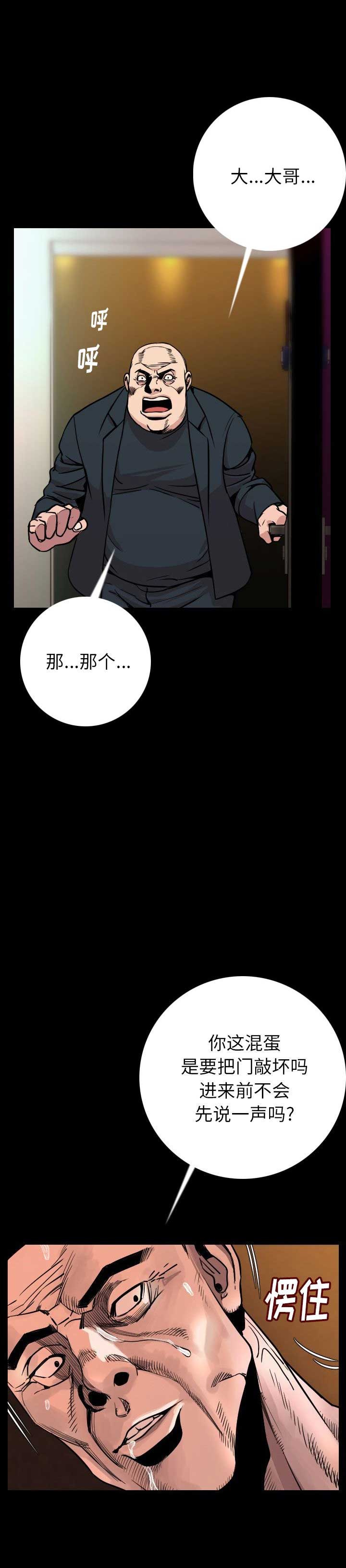 背叛漫画,第14话1图