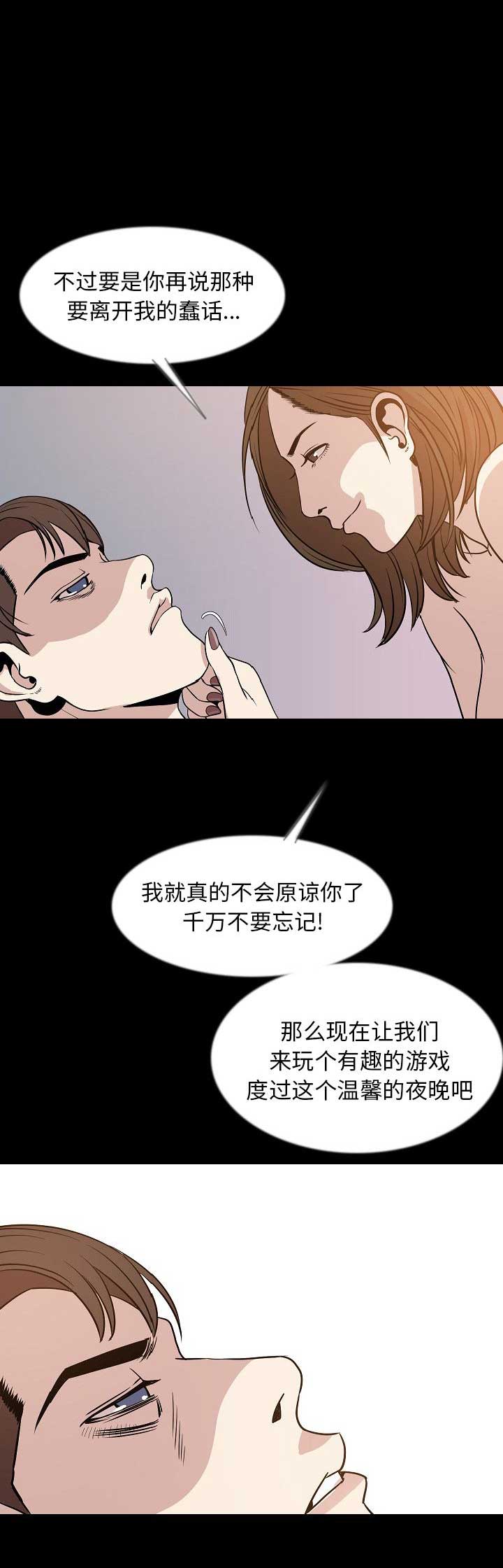 背叛者英文漫画,第77话1图