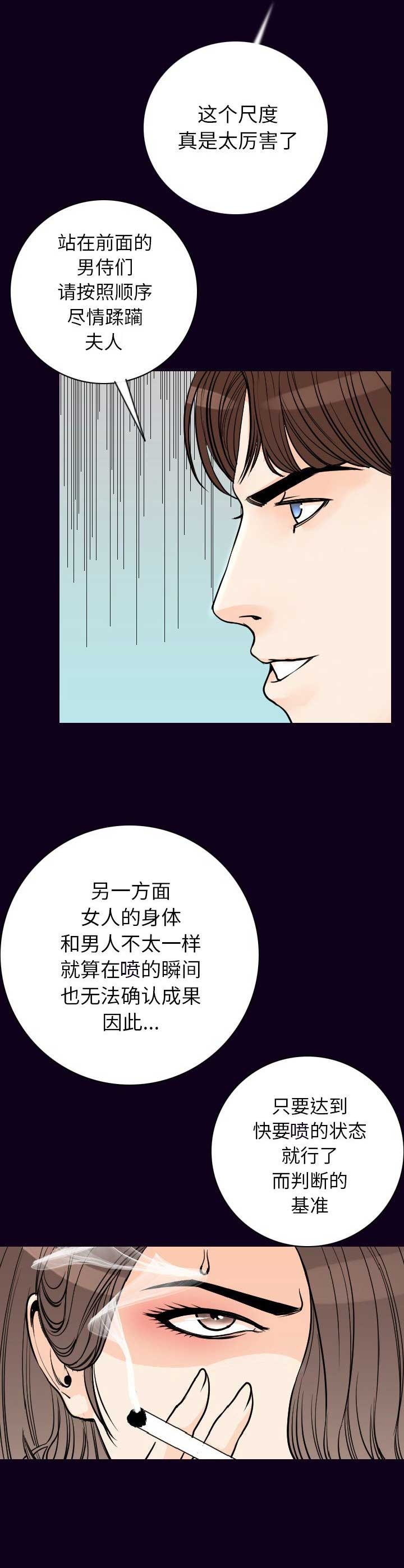背叛漫画,第33话1图