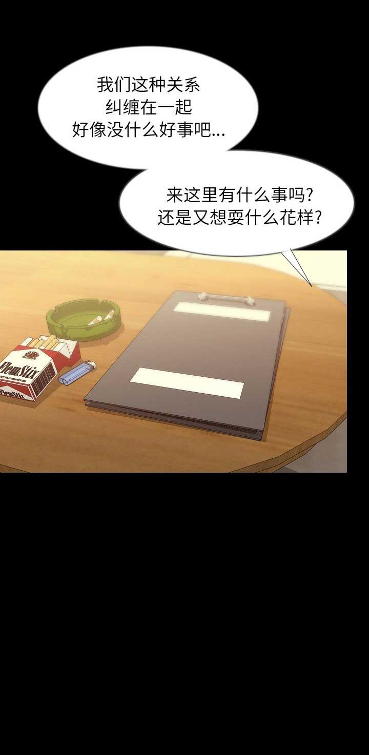 背叛漫画,第68话2图