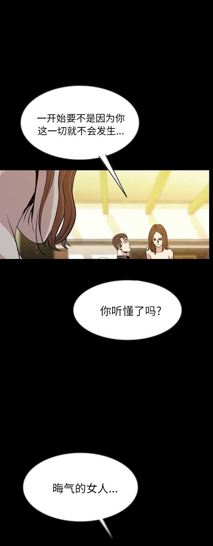 背叛漫画,第79话1图